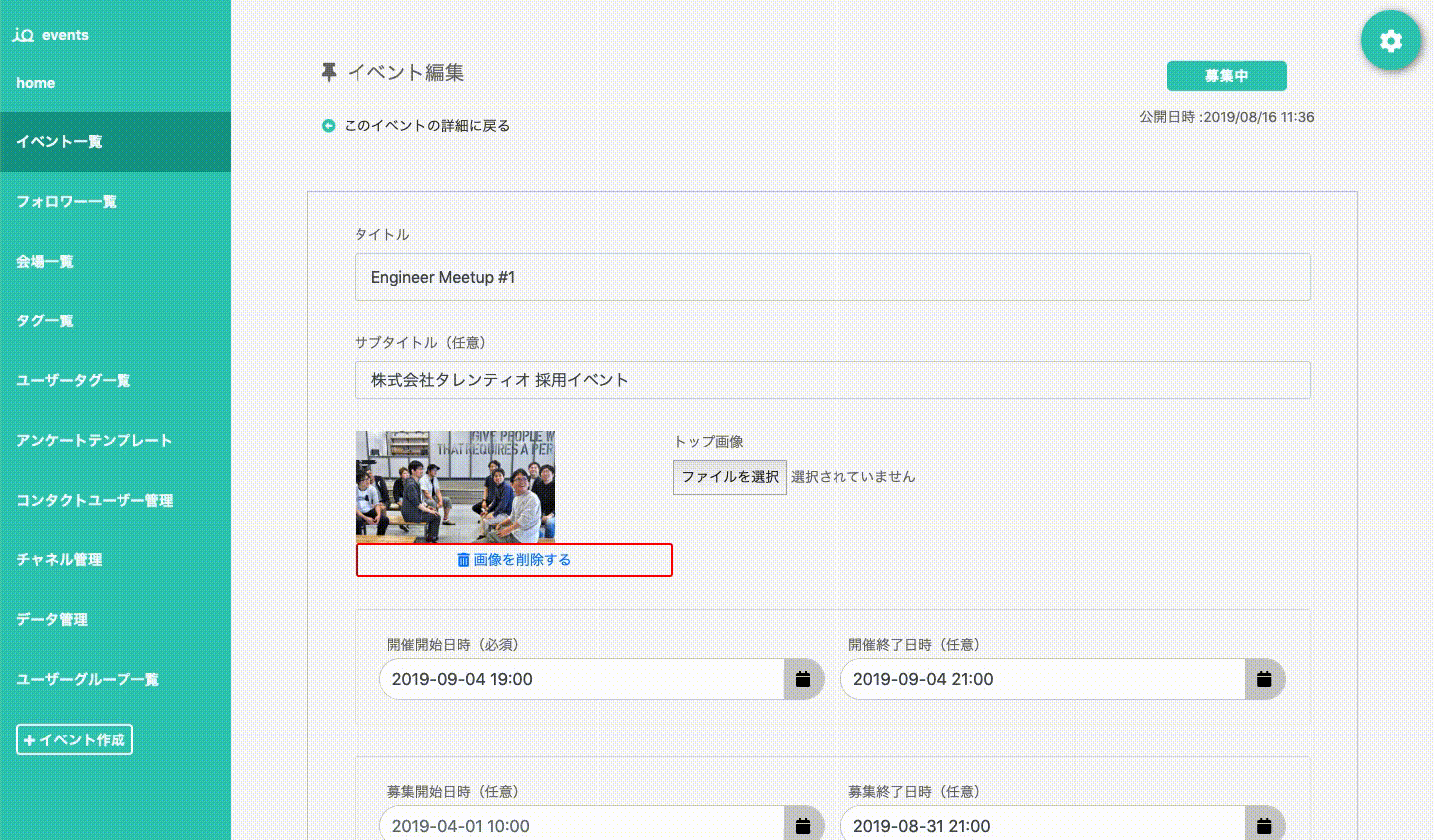 Talentio Eventsの特徴01